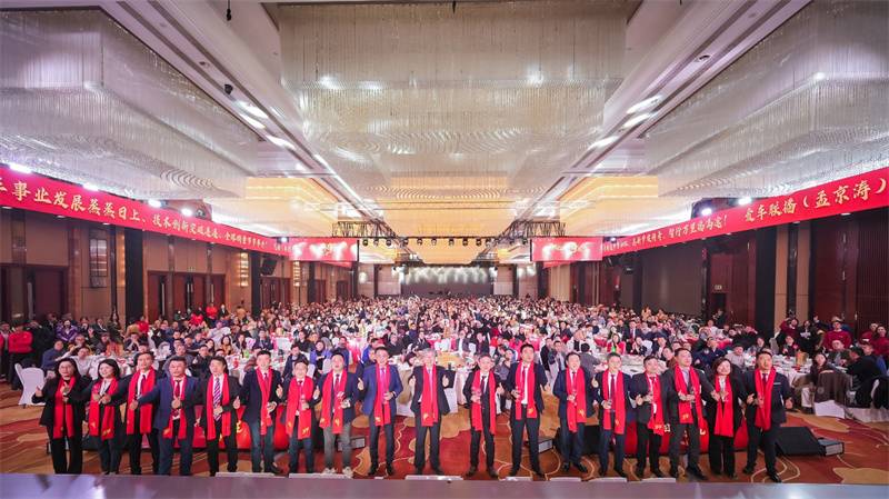 2025奇家宴點亮蕪湖,開啟高質量發展新征程