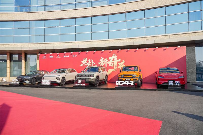 2025奇家宴點亮蕪湖,開啟高質量發展新征程