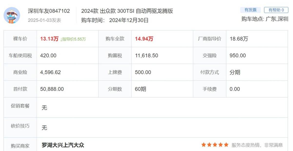 大眾途觀L:你以為燃油車賣不好,其實我銷量又支棱起來了