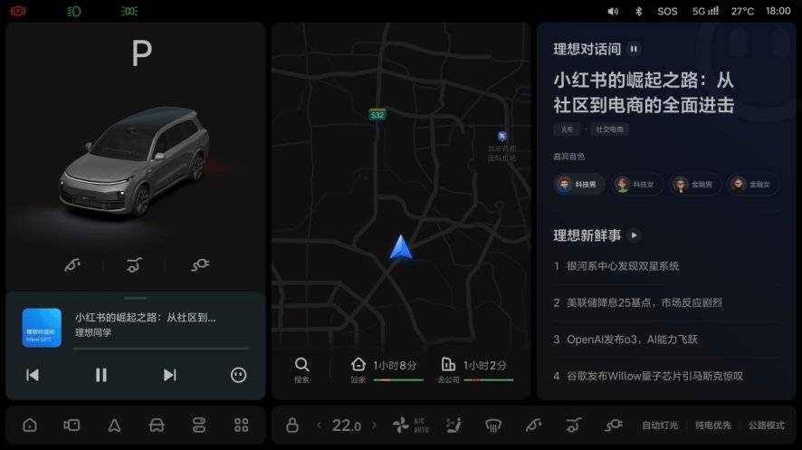 理想汽車OTA 7.0版本更新 正式推送中國首個全場景端到端
