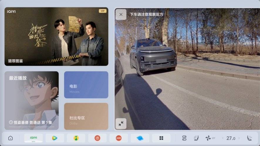 理想汽車OTA 7.0版本更新 正式推送中國首個全場景端到端