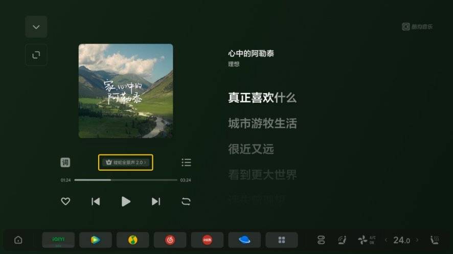 理想汽車OTA 7.0版本更新 正式推送中國首個全場景端到端