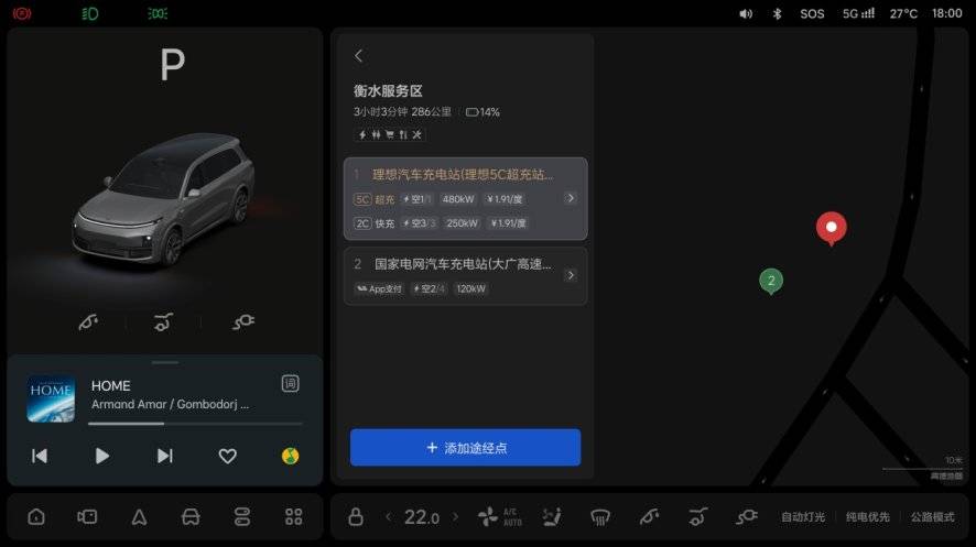 理想汽車OTA 7.0版本更新 正式推送中國首個全場景端到端