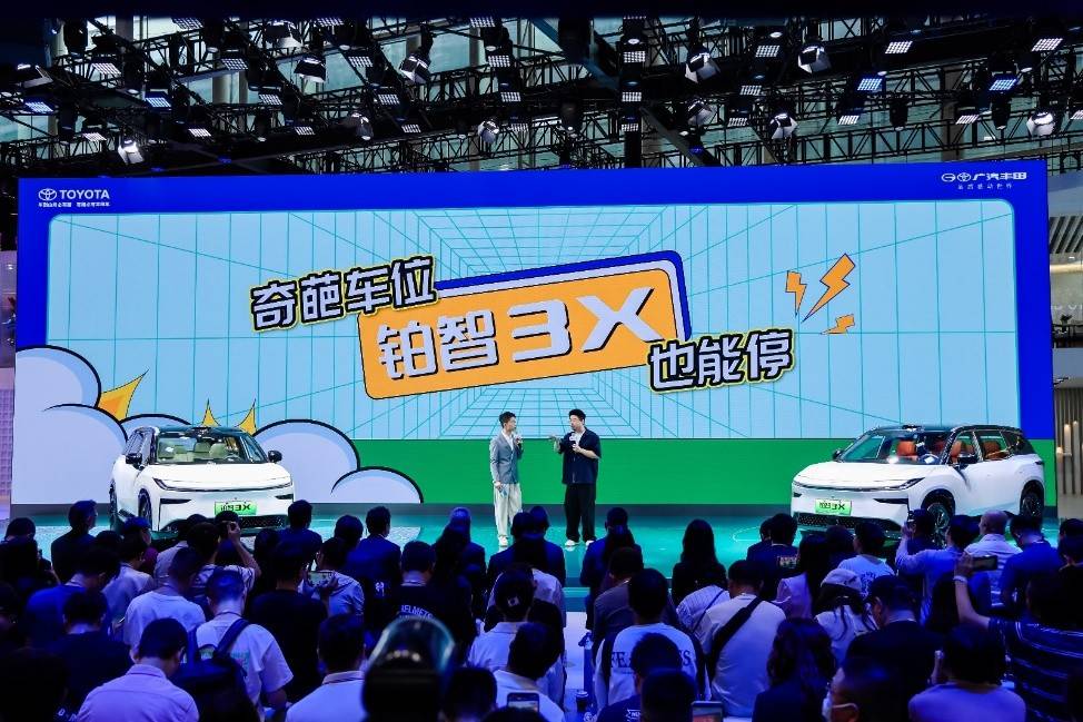 廣汽豐田把高階智駕價格打下