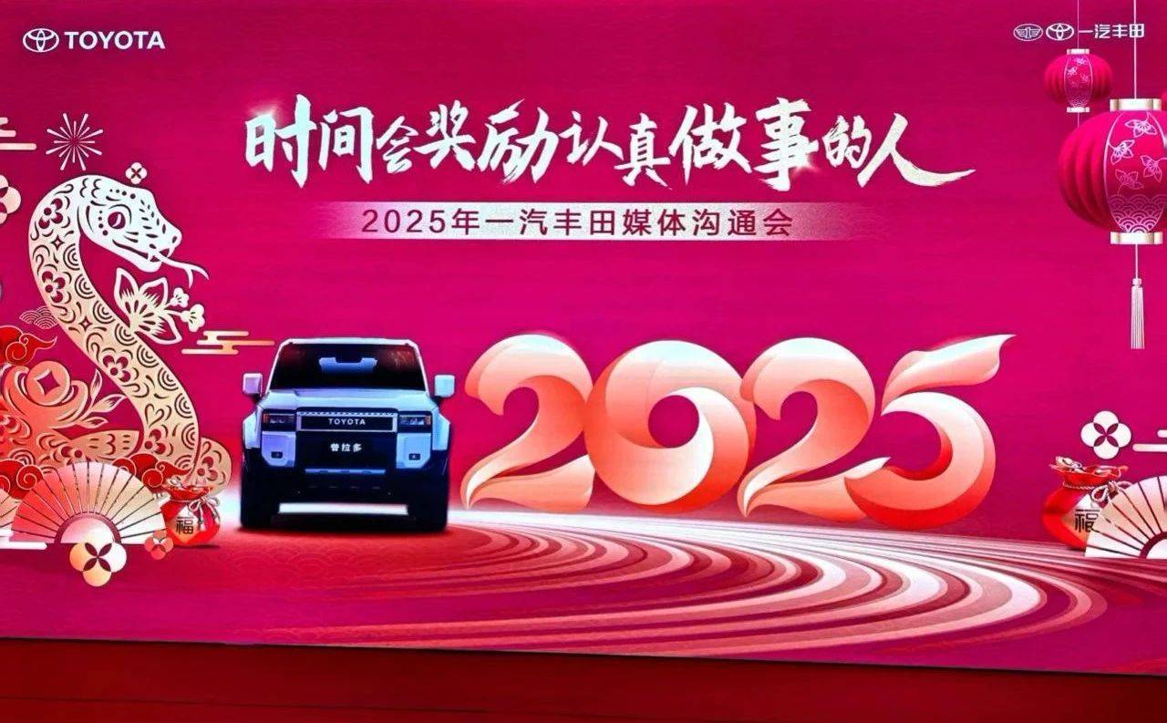 在合資車企中一枝獨秀,一汽豐田逆勢正增長