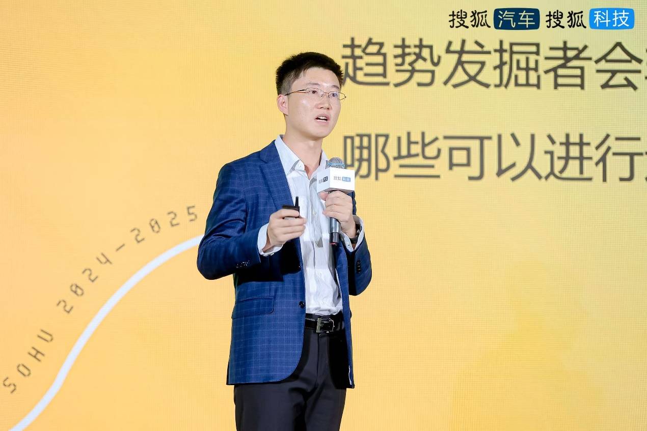 搜狐趨勢盛典圓滿收官 見證中國產(chǎn)業(yè)變革高光時刻