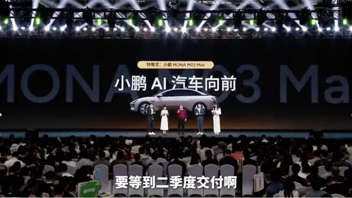 小鵬新車將延期交付,都2025年了,車企為啥還搞不定供應(yīng)鏈?
