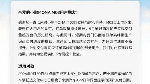 小鵬新車將延期交付,都2025年了,車企為啥還搞不定供應(yīng)鏈?