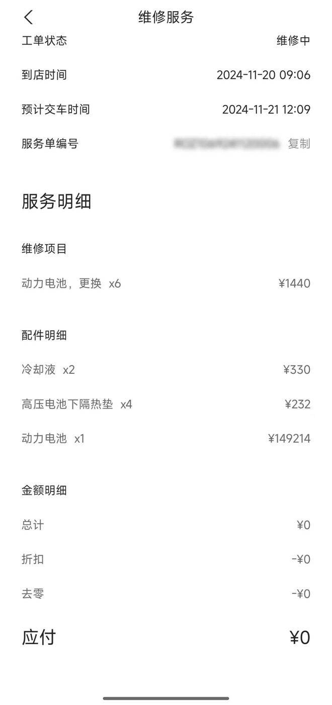 20250124_1737730393255498.jpeg 維修單.jpeg