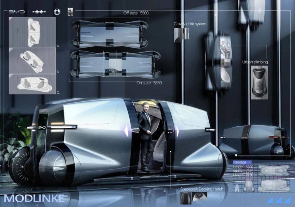 比亞迪全球汽車設計大賽10強揭曉