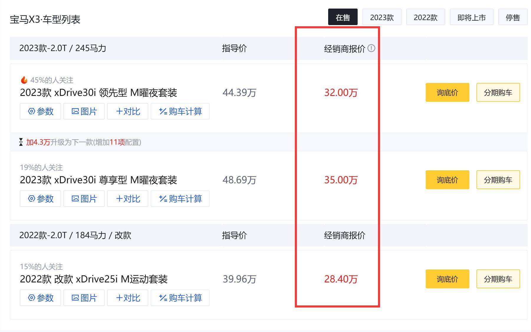 全新寶馬X3將于2月上市 現款優惠可觀 等新款還是抄底現款?