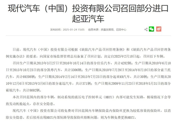 小米、特斯拉、比亞迪、本田、五菱、現(xiàn)代、起亞等發(fā)布召回計(jì)劃