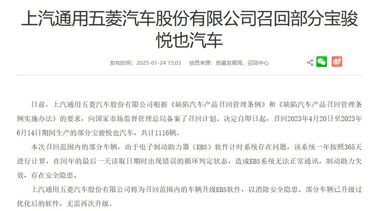 小米、特斯拉、比亞迪、本田、五菱、現(xiàn)代、起亞等發(fā)布召回計(jì)劃