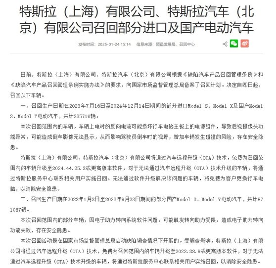 小米、特斯拉、比亞迪、本田、五菱、現(xiàn)代、起亞等發(fā)布召回計(jì)劃