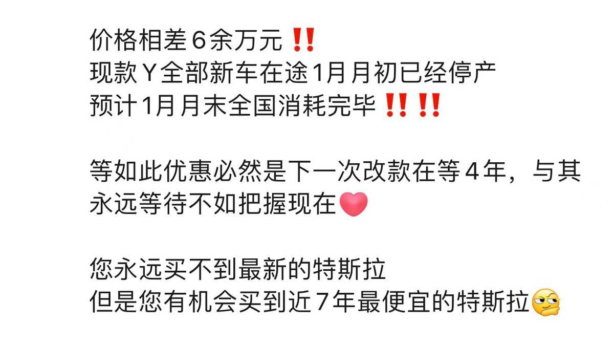 凈利大降51%,特斯拉開年不利,新款Model Y也帶不火純電