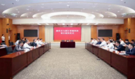 圖片來源:湖州發(fā)布.png 圖片來源:湖州發(fā)布.png