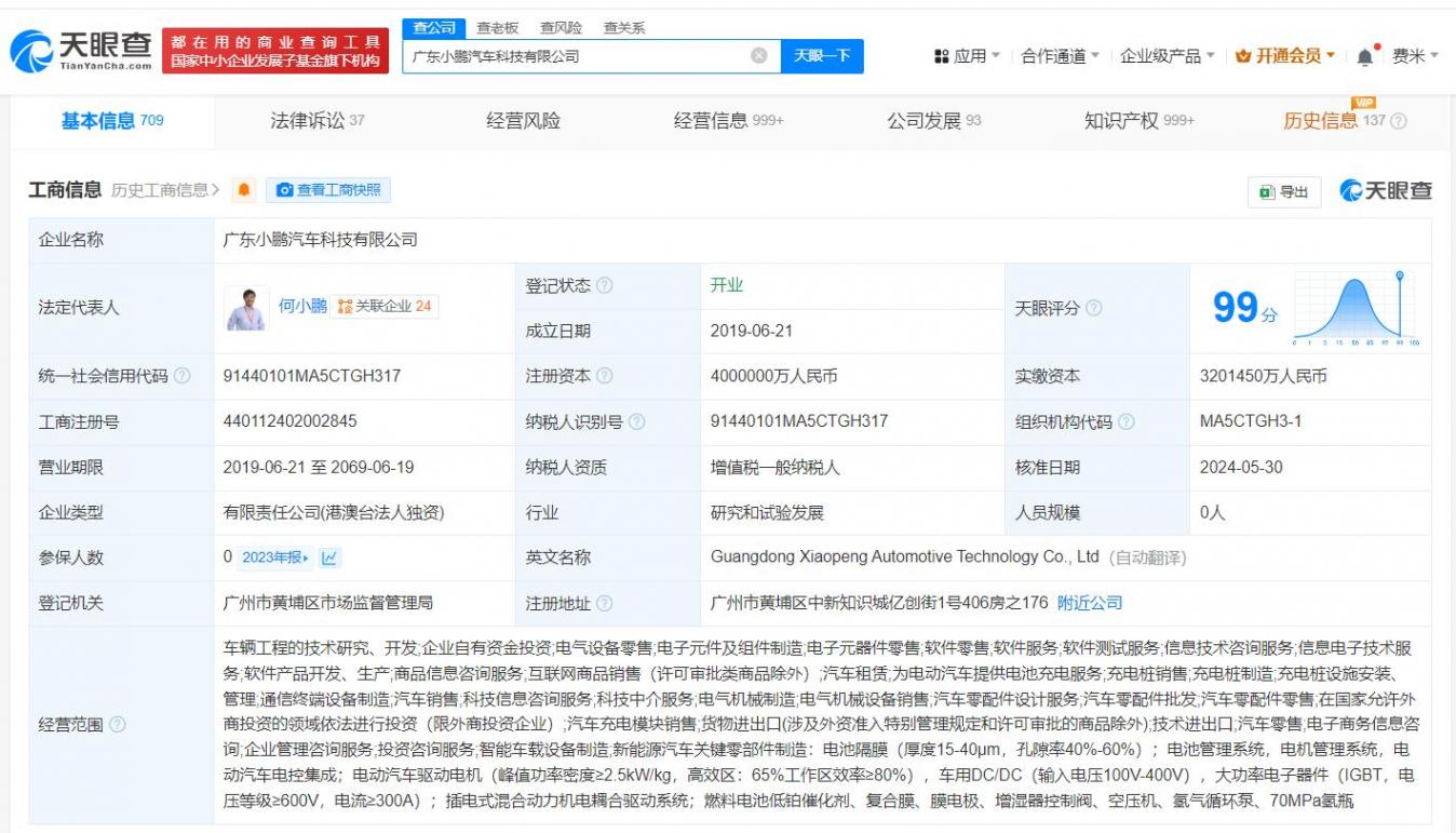 小鵬汽車申請注冊ROBOARK商標