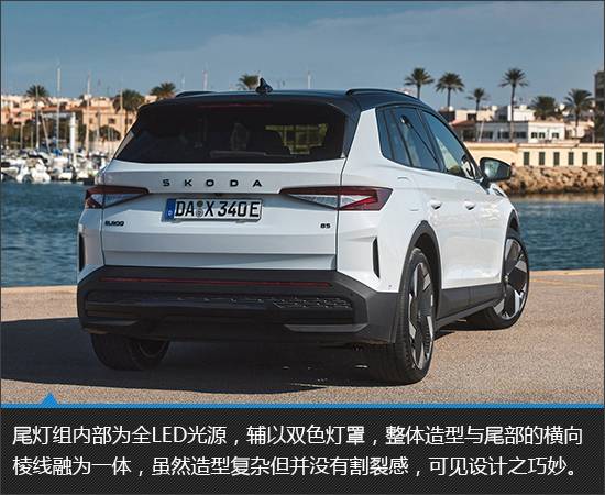 顏值驚艷的純電新品 斯柯達(dá)Elroq新車圖解