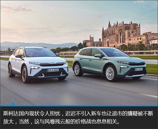 顏值驚艷的純電新品 斯柯達(dá)Elroq新車圖解