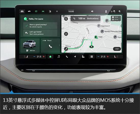顏值驚艷的純電新品 斯柯達(dá)Elroq新車圖解