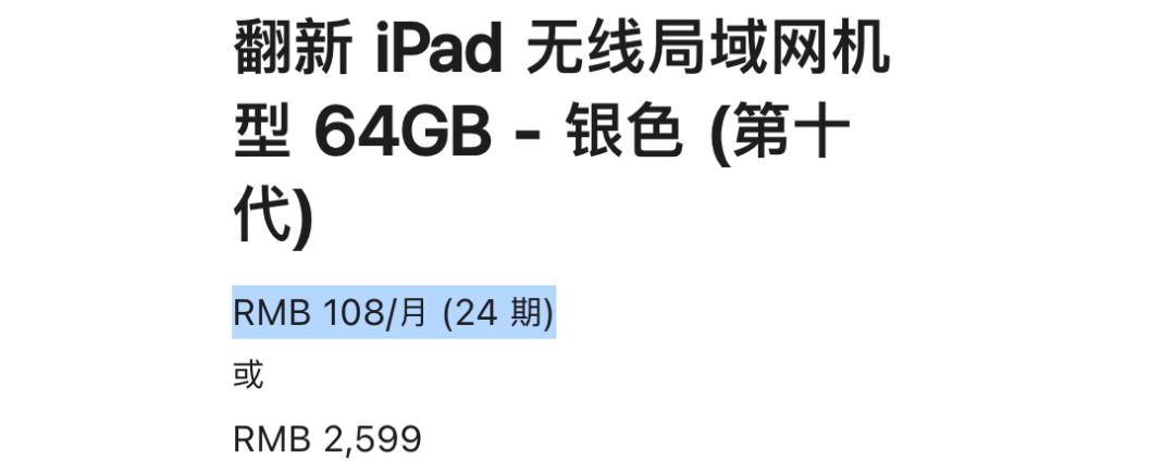 蘋果官網上架一大批低價 iPad 產品,官方翻新真的值得入手嗎?