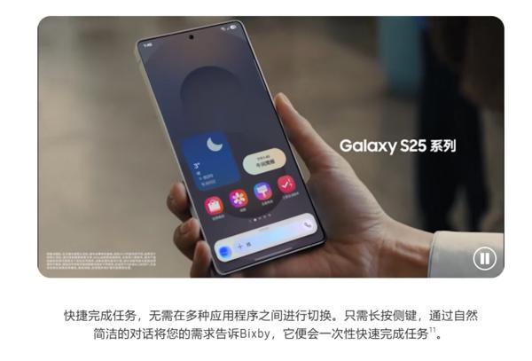 三星給S25安了一個(gè)超擬人AI助理 都有哪些AI功能?