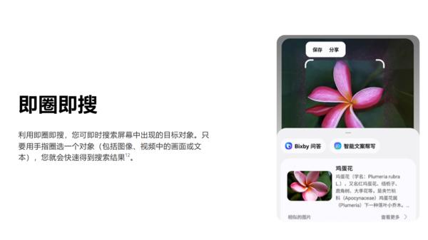 三星給S25安了一個(gè)超擬人AI助理 都有哪些AI功能?