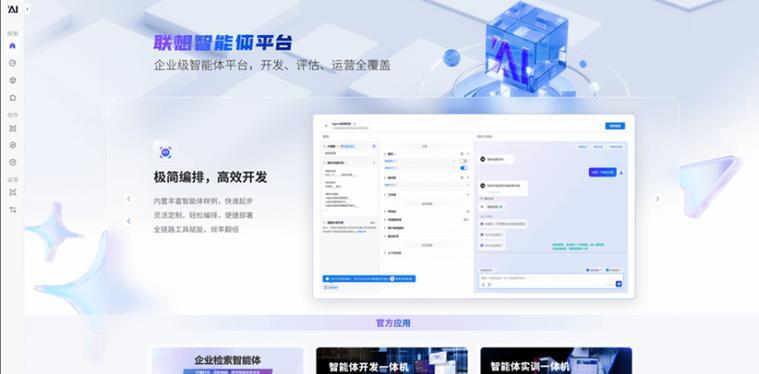 聯想百應智能體攜手DeepSeek,賦能企業AI轉型