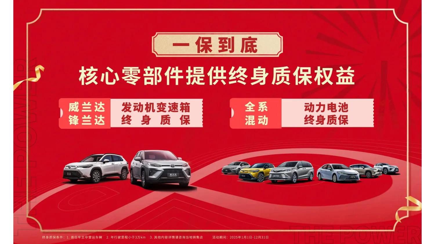 重新定義“一口價”:廣汽豐田為何敢讓消費者“閉眼買”