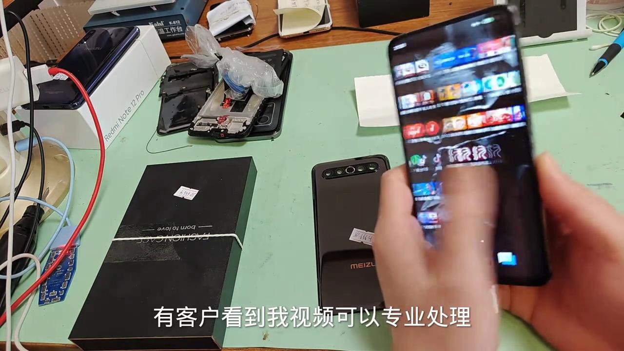 魅族17pro手機換了國產組裝LCD屏幕總成打了了高刷...