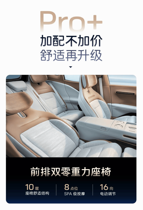 售價(jià)21.99-22.99萬(wàn)元 阿維塔07 Pro+正式上市