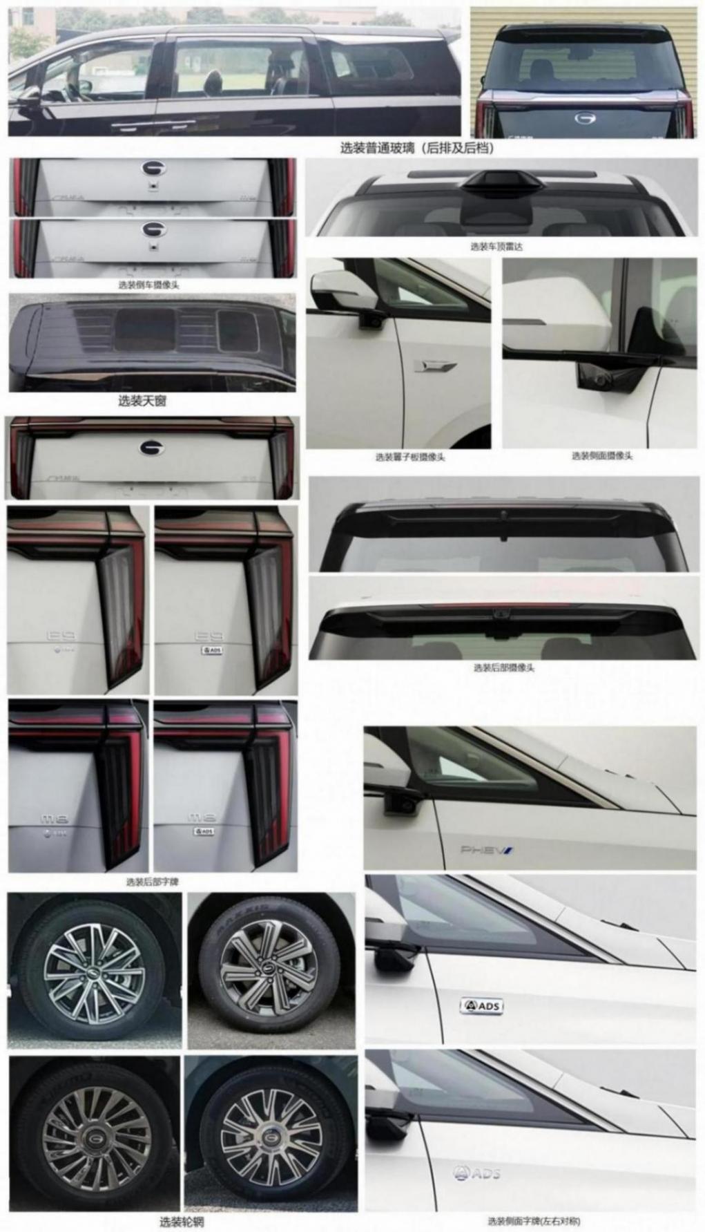 工信部發布廣汽傳祺M8乾崑系列申報圖