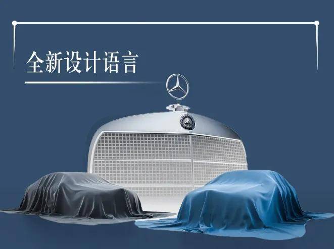 奔馳承壓,財報難掩無奈!