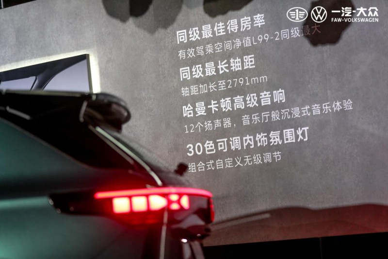 一汽-大眾全新探岳L上市:智能燃油車開啟“全場景智駕”新時代