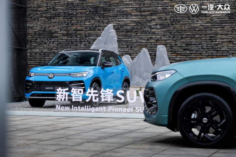 一汽-大眾全新探岳L上市:智能燃油車開啟“全場景智駕”新時代