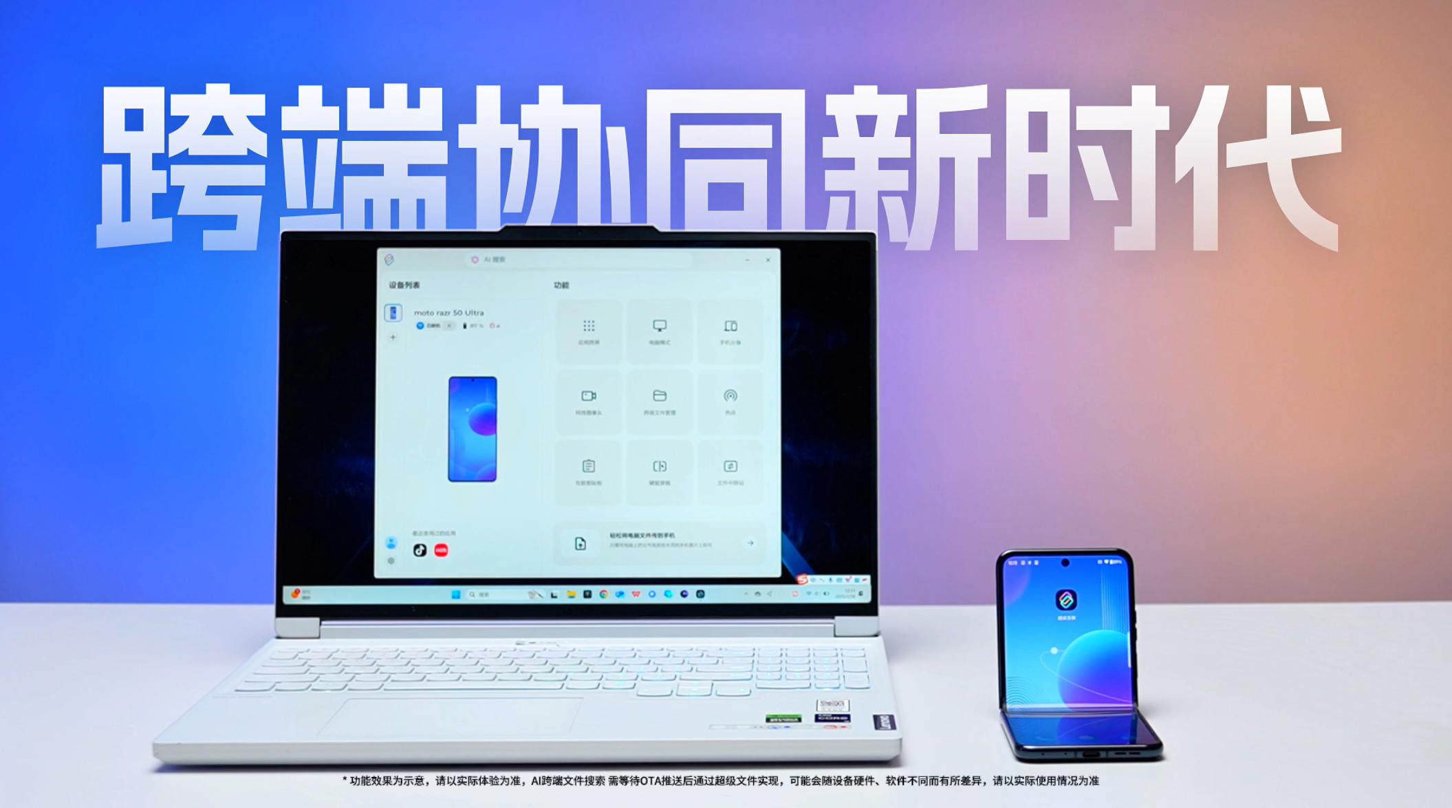 聯(lián)想moto發(fā)布會(huì)定了!史上最多新品,或首發(fā)驍龍8至尊版小折疊