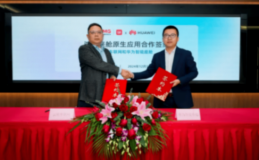 云聽車聯網與華為智能座艙啟動鴻蒙應用先行者開發計劃