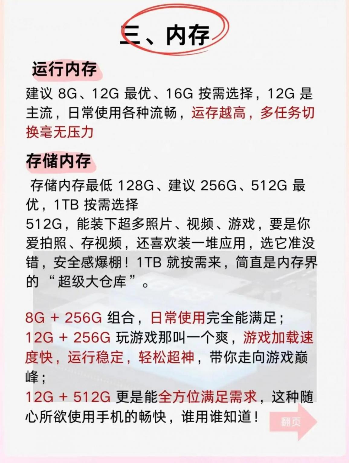 一分鐘搞懂手機六大關鍵配置,買手機不再迷路!