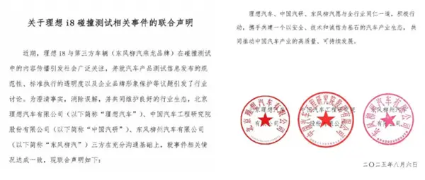 i8和卡車對撞之后：最該被噴的或許不是理想