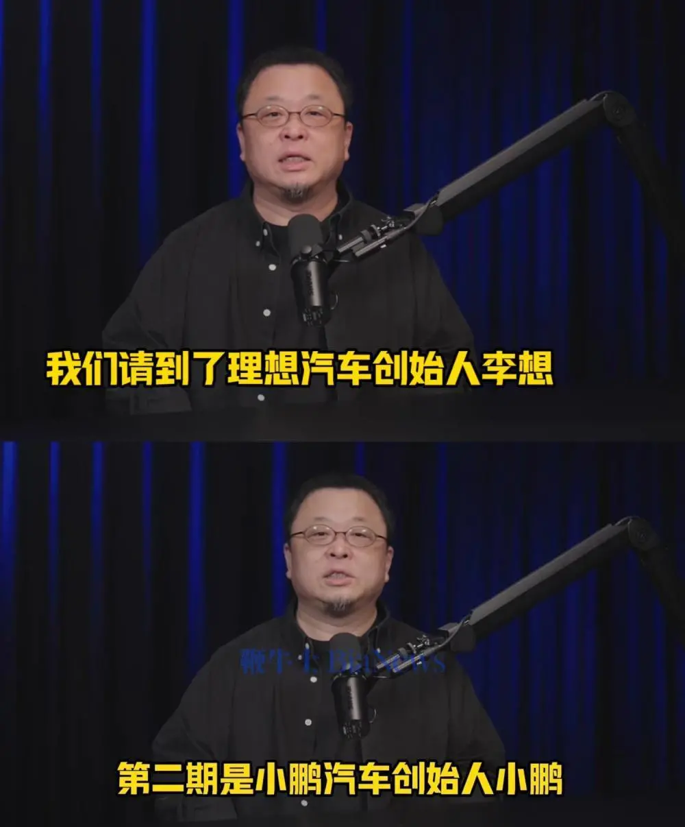 羅永浩入駐B站開播客節(jié)目：前兩期請(qǐng)李想、何小鵬做嘉賓