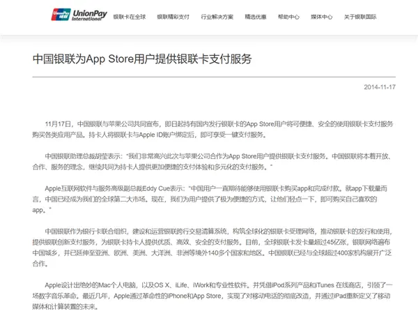 繼銀聯、支付寶、微信后 蘋果App Store中國區新增抖音支付