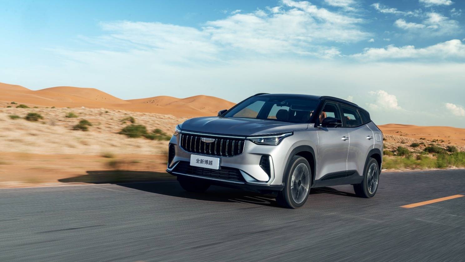 上市限時價7.89元起的全新博越,如何做到讓全家老小都滿意?