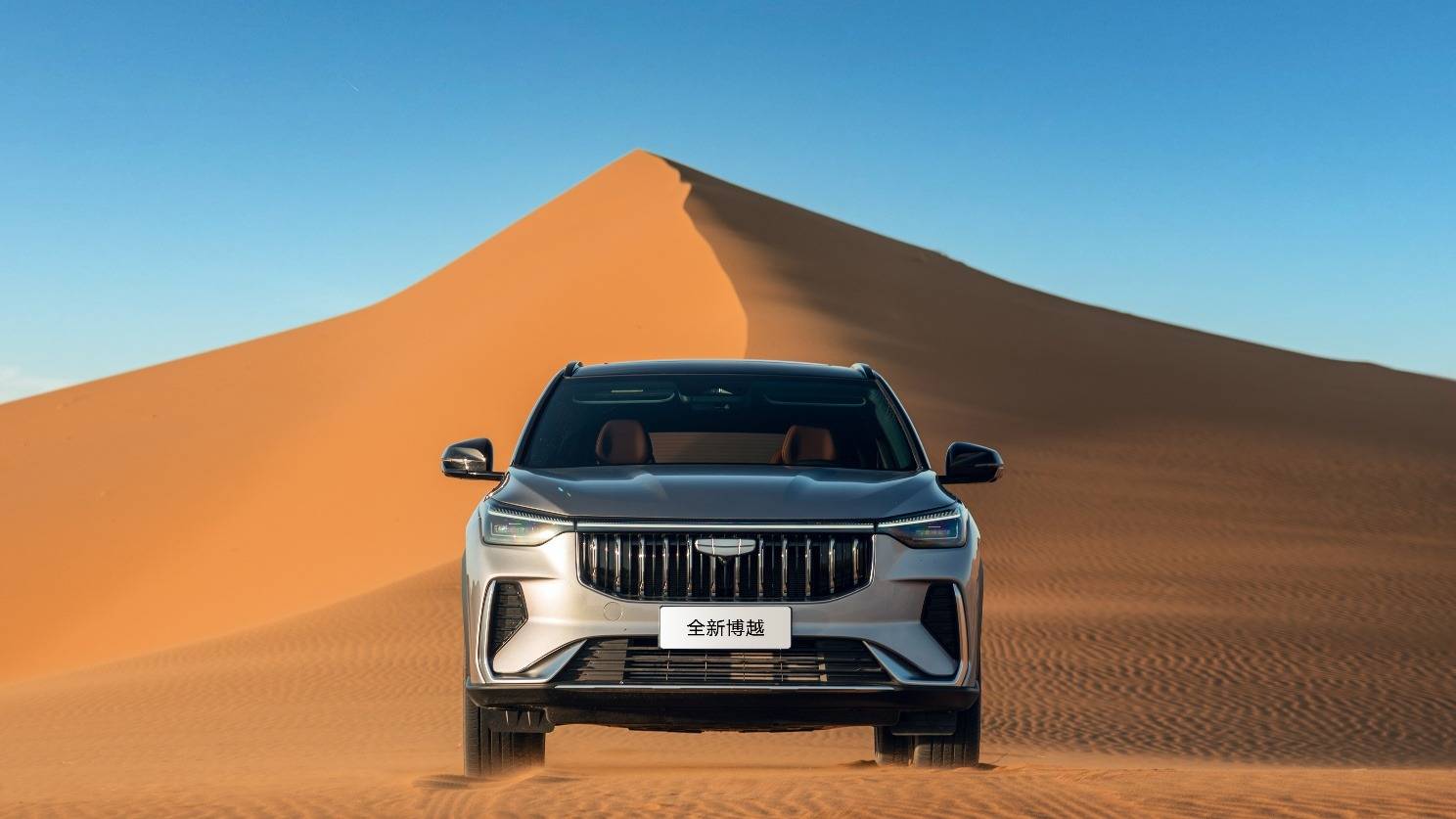 上市限時價7.89元起的全新博越,如何做到讓全家老小都滿意?