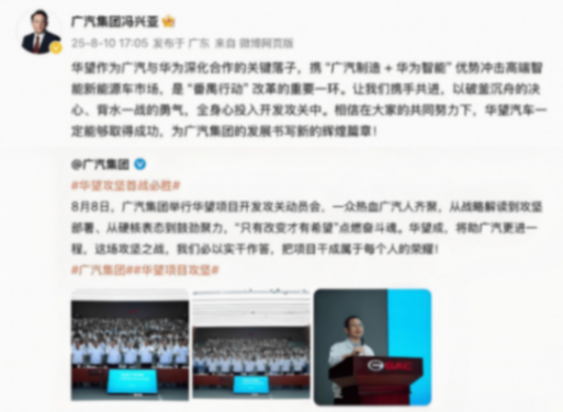 傳對華望股權占比低于40%,廣汽集團又要下一盤大棋