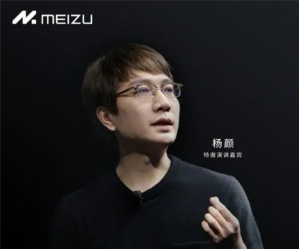 前Flyme負責人楊顏放話：我要讓魅族22完全賣不掉