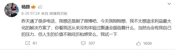 前Flyme負責人楊顏放話：我要讓魅族22完全賣不掉