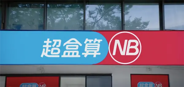 外賣大戰沒打過癮 三巨頭又卷起了硬折扣