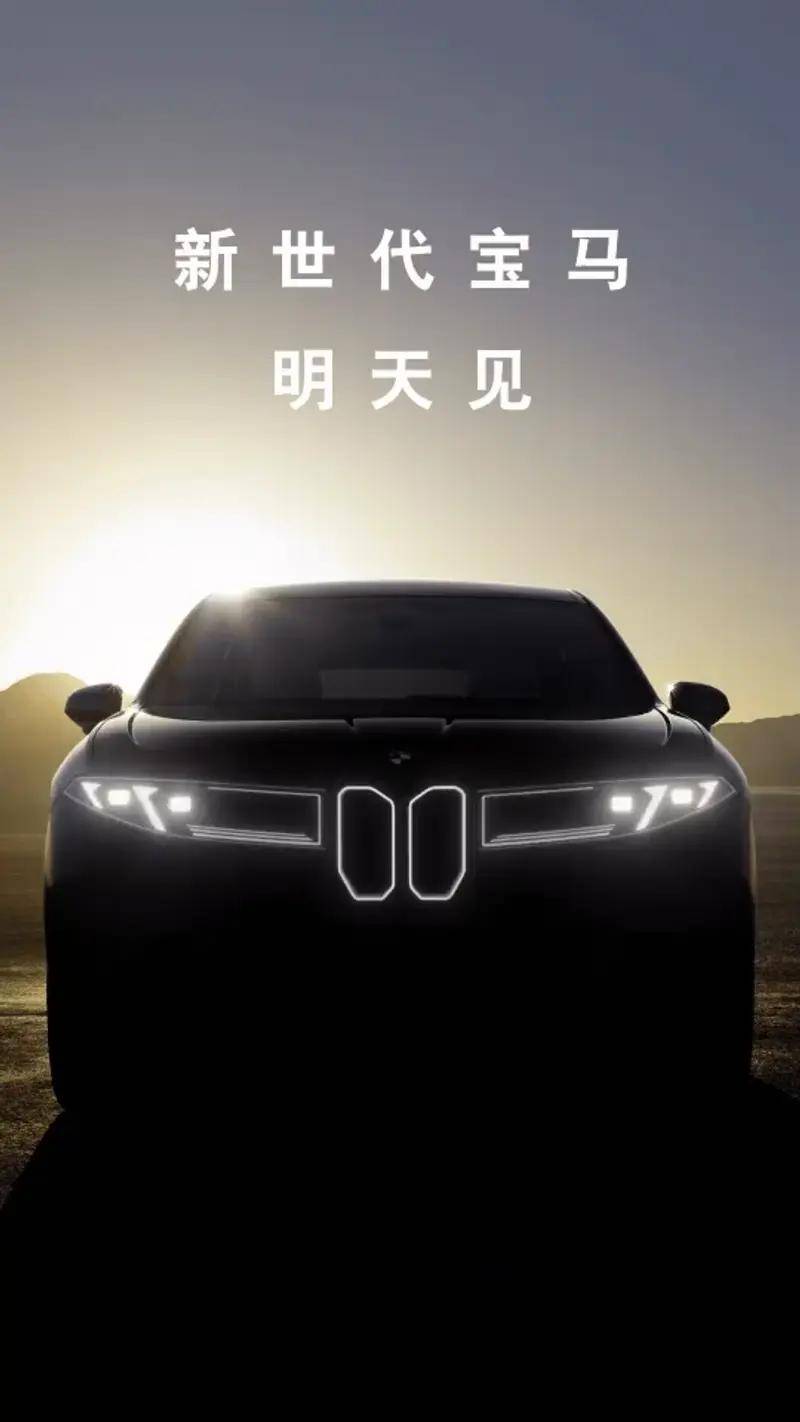 9月5日全球首發/中國專屬版年內發布 新世代寶馬BMW iX3更多信息公布