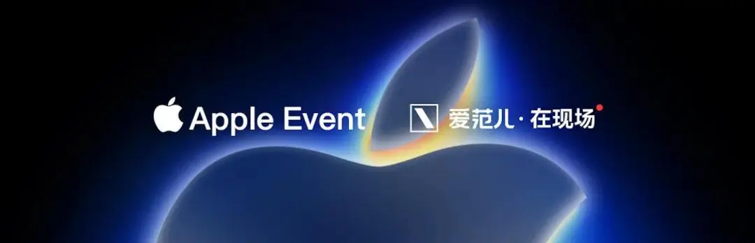 iPhone 17發(fā)布速覽:誰最薄、誰最強、誰明年最好賣? 圖片