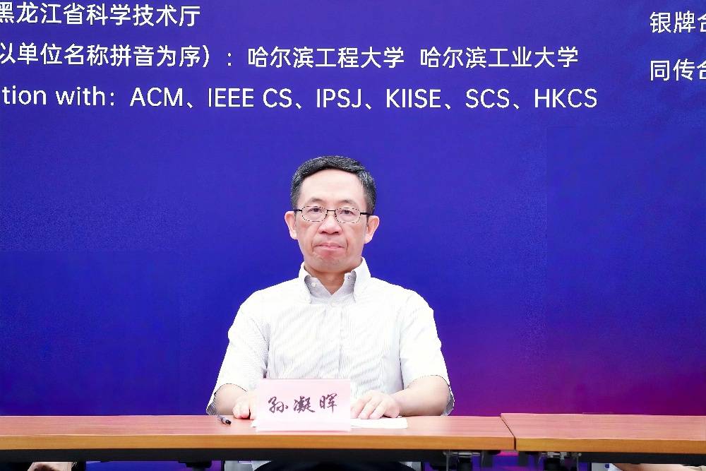 CNCC2025定檔10月!15位院士領銜,154場專題論壇,王小川、華為、螞蟻齊聚哈爾濱